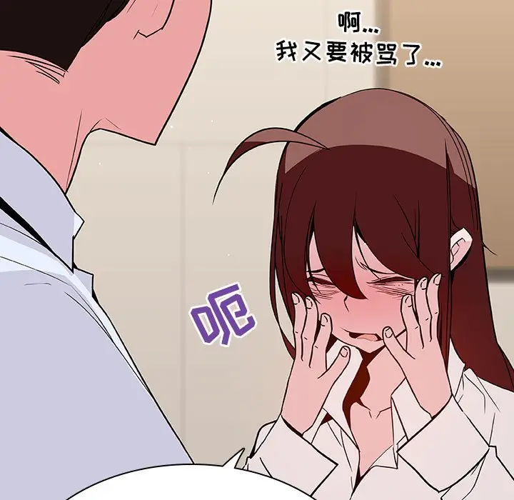 与上司的密约[顶通]韩漫全集-第 36 话无删减无遮挡章节图片 
