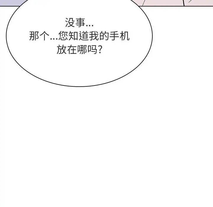 与上司的密约[顶通]韩漫全集-第 36 话无删减无遮挡章节图片 