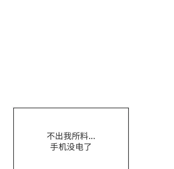 与上司的密约[顶通]韩漫全集-第 36 话无删减无遮挡章节图片 
