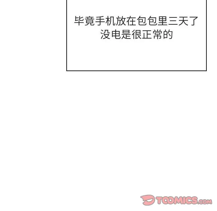 与上司的密约[顶通]韩漫全集-第 36 话无删减无遮挡章节图片 