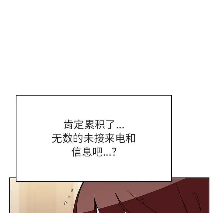 与上司的密约[顶通]韩漫全集-第 36 话无删减无遮挡章节图片 