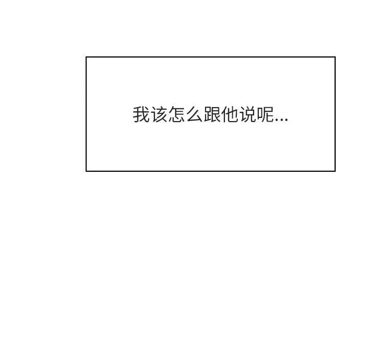 与上司的密约[顶通]韩漫全集-第 36 话无删减无遮挡章节图片 