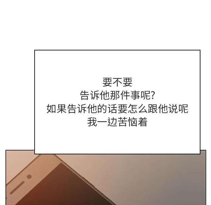 与上司的密约[顶通]韩漫全集-第 36 话无删减无遮挡章节图片 