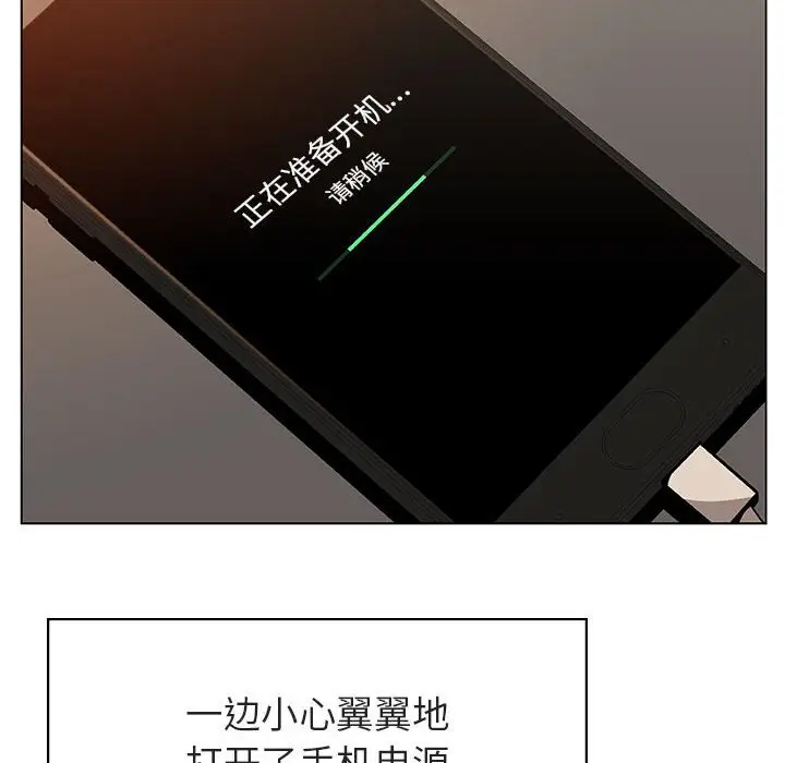 与上司的密约[顶通]韩漫全集-第 36 话无删减无遮挡章节图片 