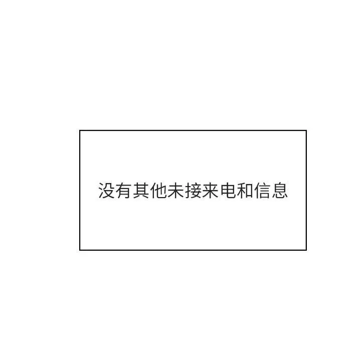 与上司的密约[顶通]韩漫全集-第 36 话无删减无遮挡章节图片 