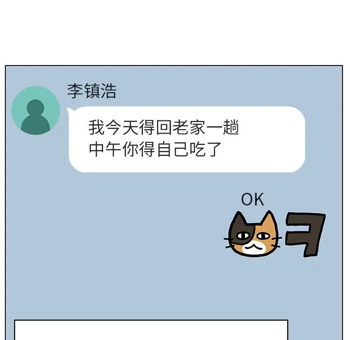 与上司的密约[顶通]韩漫全集-第 36 话无删减无遮挡章节图片 