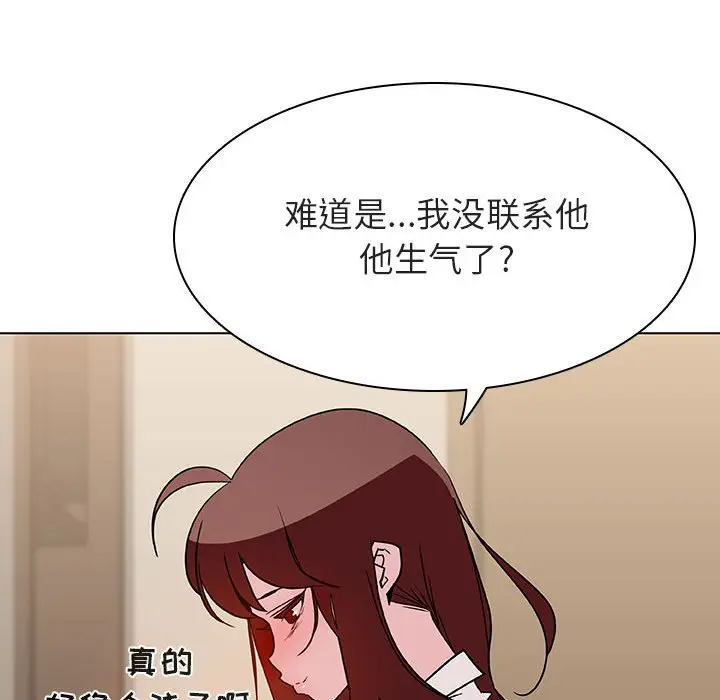 与上司的密约[顶通]韩漫全集-第 36 话无删减无遮挡章节图片 