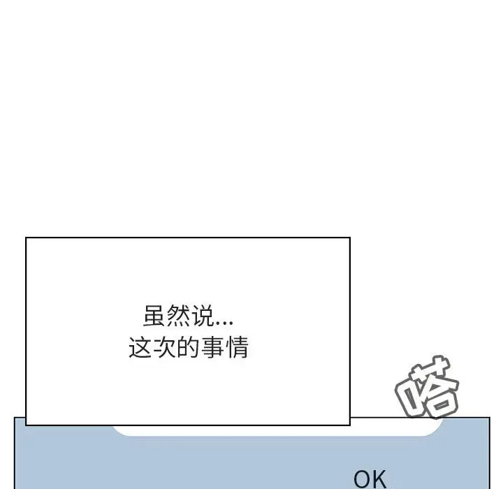 与上司的密约[顶通]韩漫全集-第 36 话无删减无遮挡章节图片 