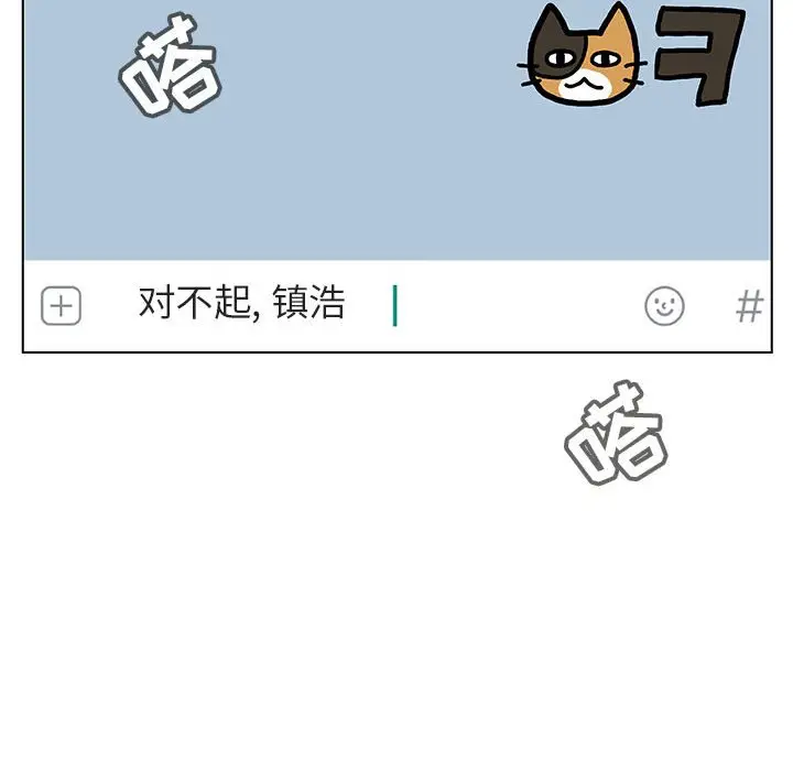 与上司的密约[顶通]韩漫全集-第 36 话无删减无遮挡章节图片 