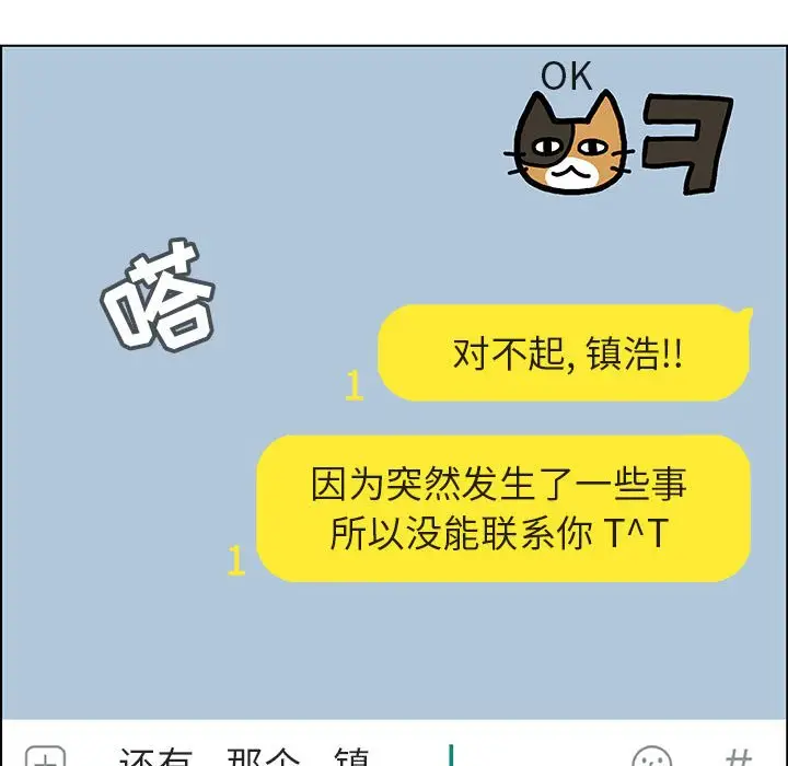 与上司的密约[顶通]韩漫全集-第 36 话无删减无遮挡章节图片 