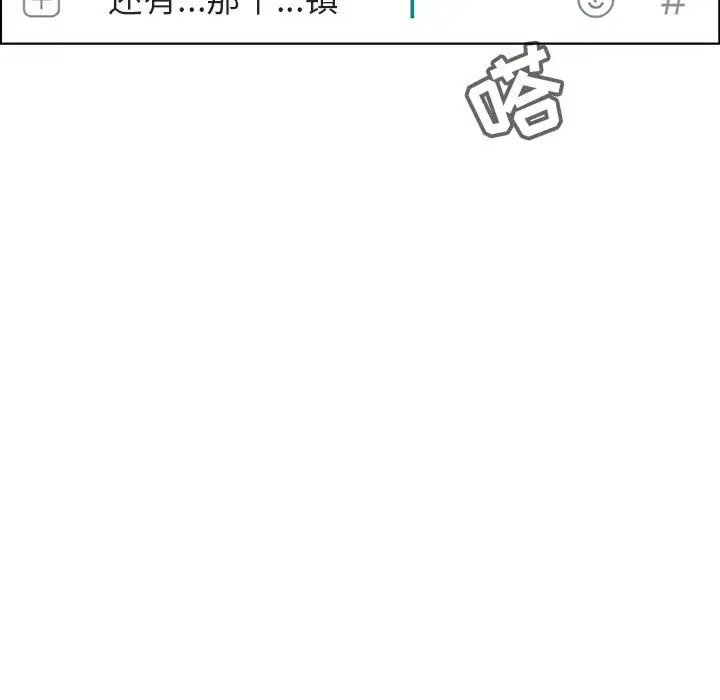 与上司的密约[顶通]韩漫全集-第 36 话无删减无遮挡章节图片 