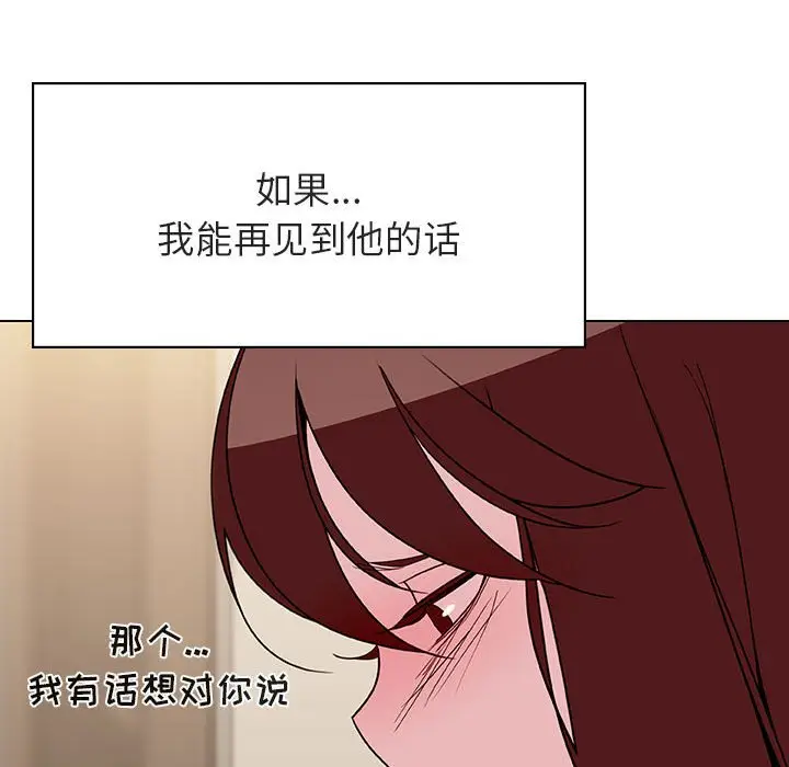 与上司的密约[顶通]韩漫全集-第 36 话无删减无遮挡章节图片 