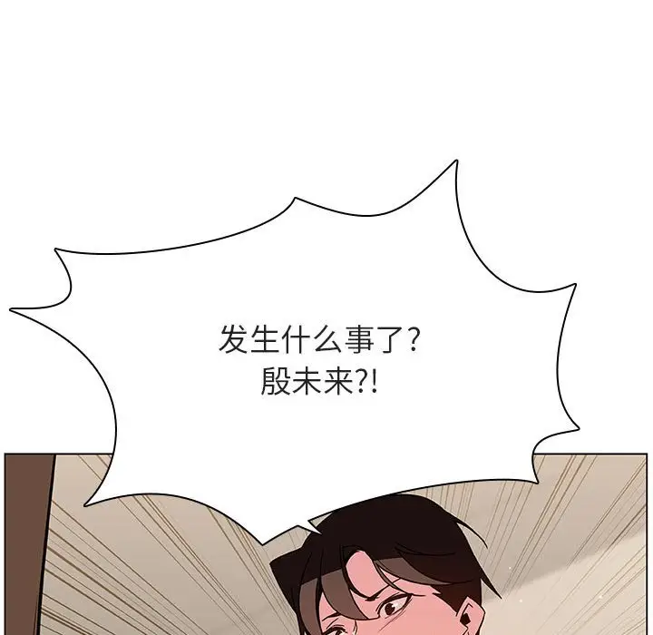 与上司的密约[顶通]韩漫全集-第 36 话无删减无遮挡章节图片 