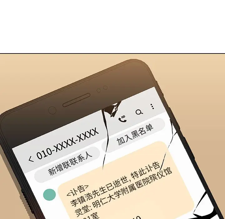 与上司的密约[顶通]韩漫全集-第 36 话无删减无遮挡章节图片 