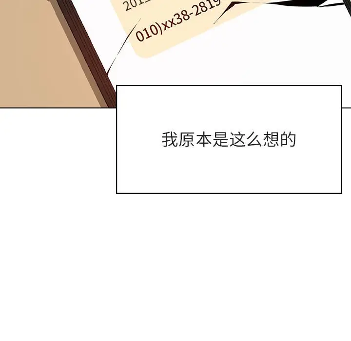 与上司的密约[顶通]韩漫全集-第 36 话无删减无遮挡章节图片 