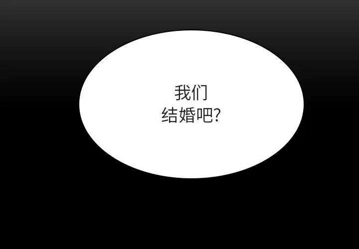 与上司的密约[顶通]韩漫全集-第 37 话无删减无遮挡章节图片 