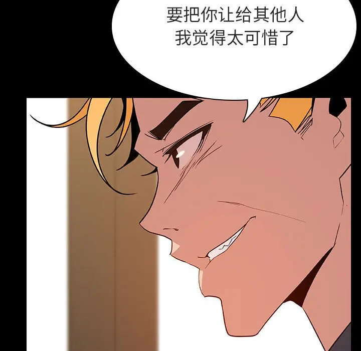 与上司的密约[顶通]韩漫全集-第 37 话无删减无遮挡章节图片 