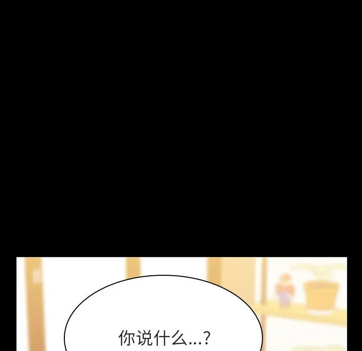 与上司的密约[顶通]韩漫全集-第 37 话无删减无遮挡章节图片 