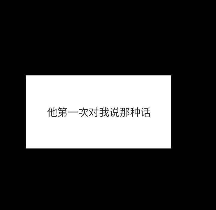 与上司的密约[顶通]韩漫全集-第 37 话无删减无遮挡章节图片 