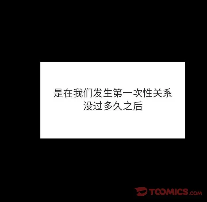 与上司的密约[顶通]韩漫全集-第 37 话无删减无遮挡章节图片 
