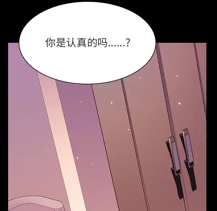 与上司的密约[顶通]韩漫全集-第 37 话无删减无遮挡章节图片 