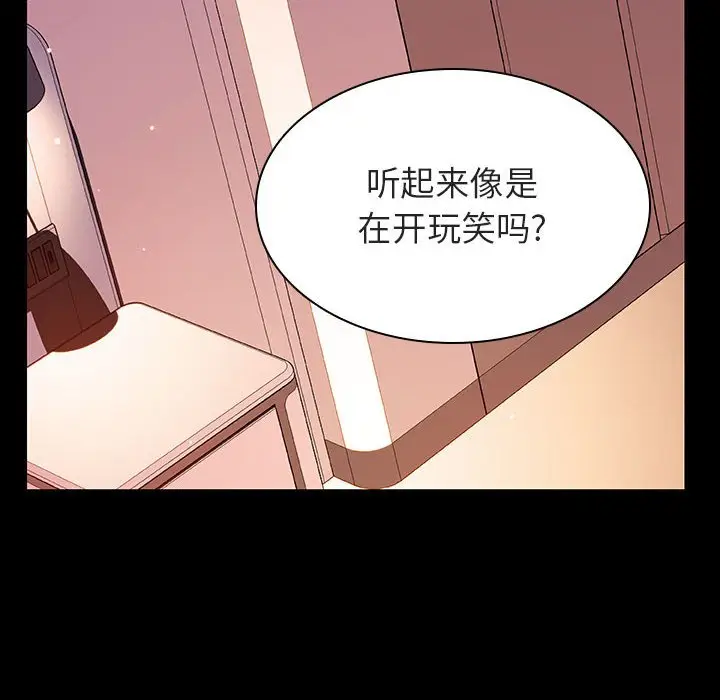 与上司的密约[顶通]韩漫全集-第 37 话无删减无遮挡章节图片 