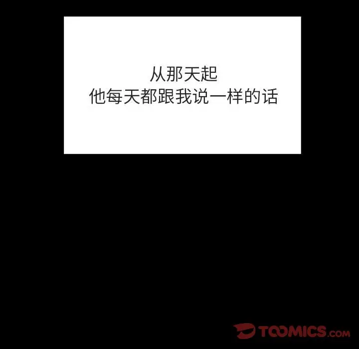 与上司的密约[顶通]韩漫全集-第 37 话无删减无遮挡章节图片 