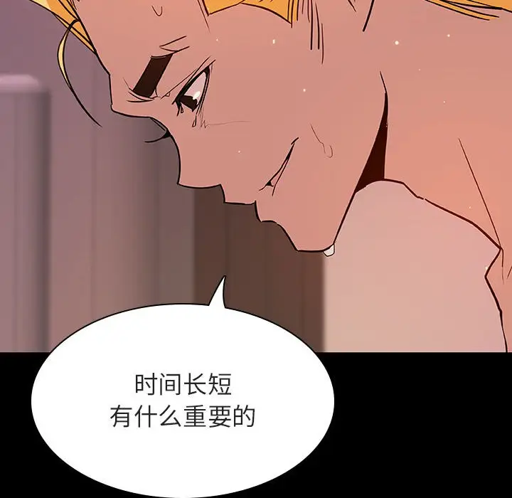 与上司的密约[顶通]韩漫全集-第 37 话无删减无遮挡章节图片 