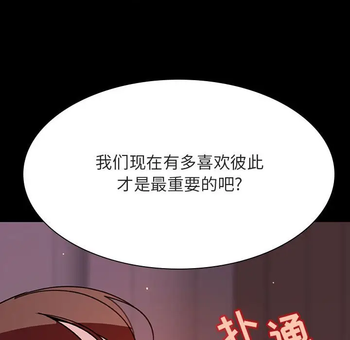与上司的密约[顶通]韩漫全集-第 37 话无删减无遮挡章节图片 
