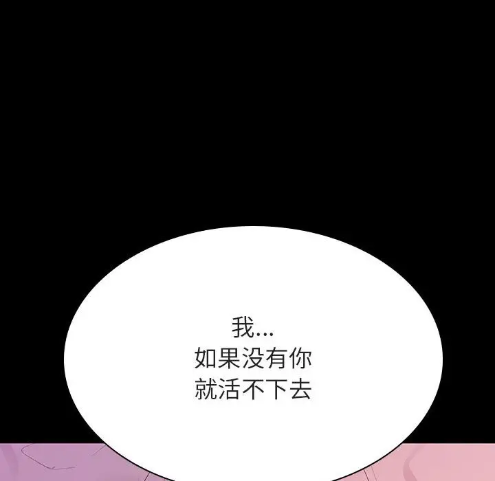 与上司的密约[顶通]韩漫全集-第 37 话无删减无遮挡章节图片 
