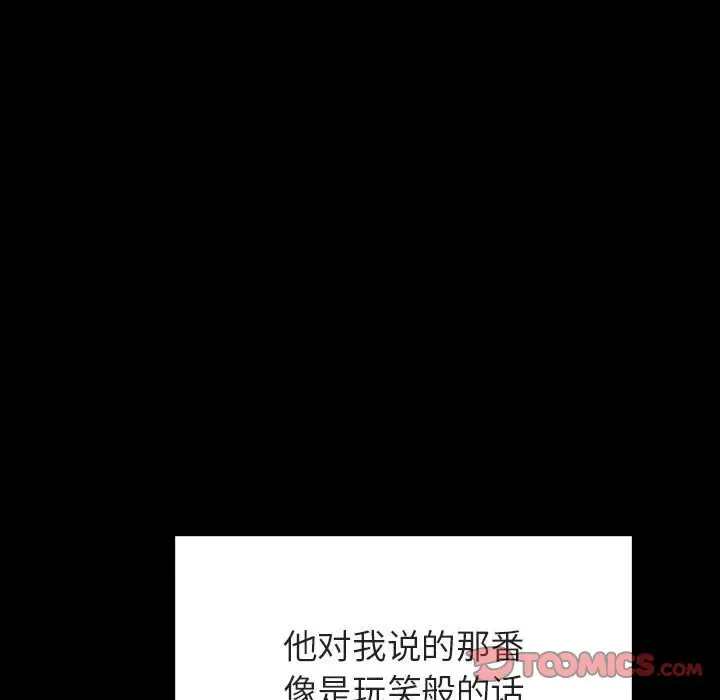 与上司的密约[顶通]韩漫全集-第 37 话无删减无遮挡章节图片 