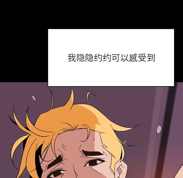 与上司的密约[顶通]韩漫全集-第 37 话无删减无遮挡章节图片 