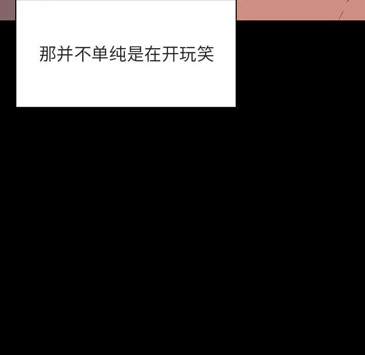 与上司的密约[顶通]韩漫全集-第 37 话无删减无遮挡章节图片 
