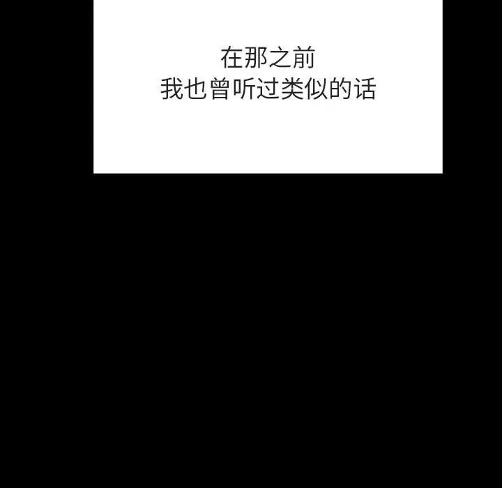 与上司的密约[顶通]韩漫全集-第 37 话无删减无遮挡章节图片 