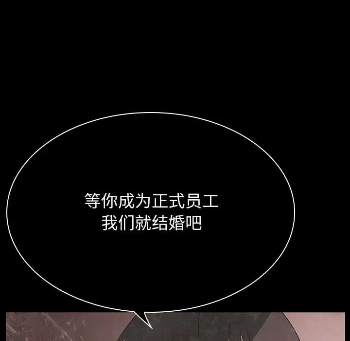 与上司的密约[顶通]韩漫全集-第 37 话无删减无遮挡章节图片 