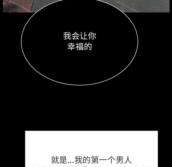 与上司的密约[顶通]韩漫全集-第 37 话无删减无遮挡章节图片 