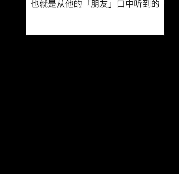 与上司的密约[顶通]韩漫全集-第 37 话无删减无遮挡章节图片 
