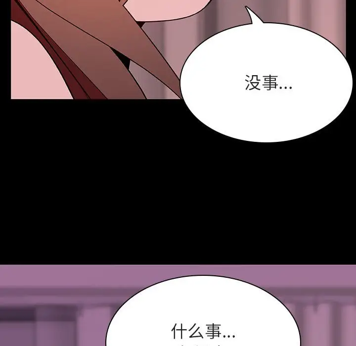 与上司的密约[顶通]韩漫全集-第 37 话无删减无遮挡章节图片 