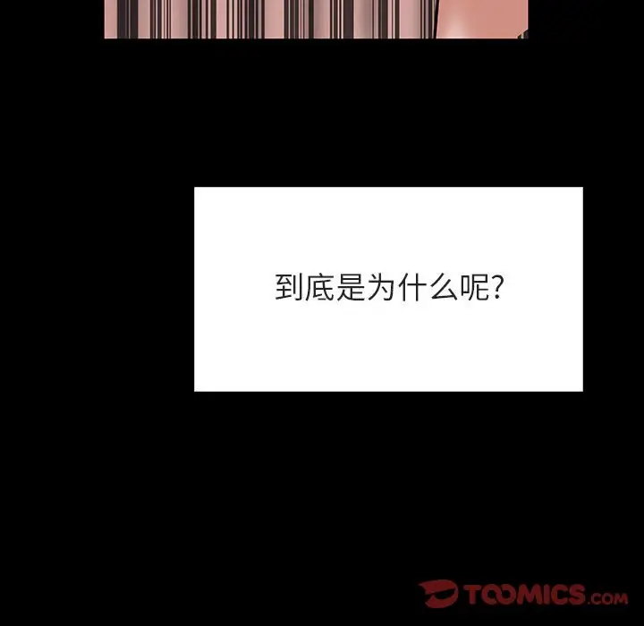 与上司的密约[顶通]韩漫全集-第 37 话无删减无遮挡章节图片 