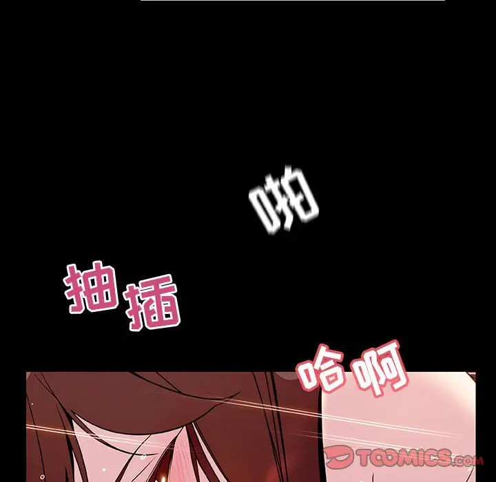 与上司的密约[顶通]韩漫全集-第 37 话无删减无遮挡章节图片 