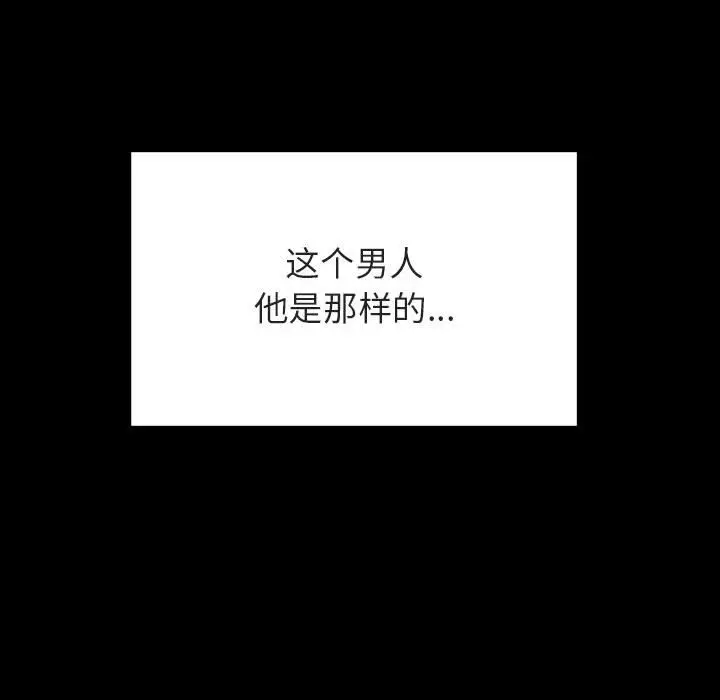 与上司的密约[顶通]韩漫全集-第 37 话无删减无遮挡章节图片 
