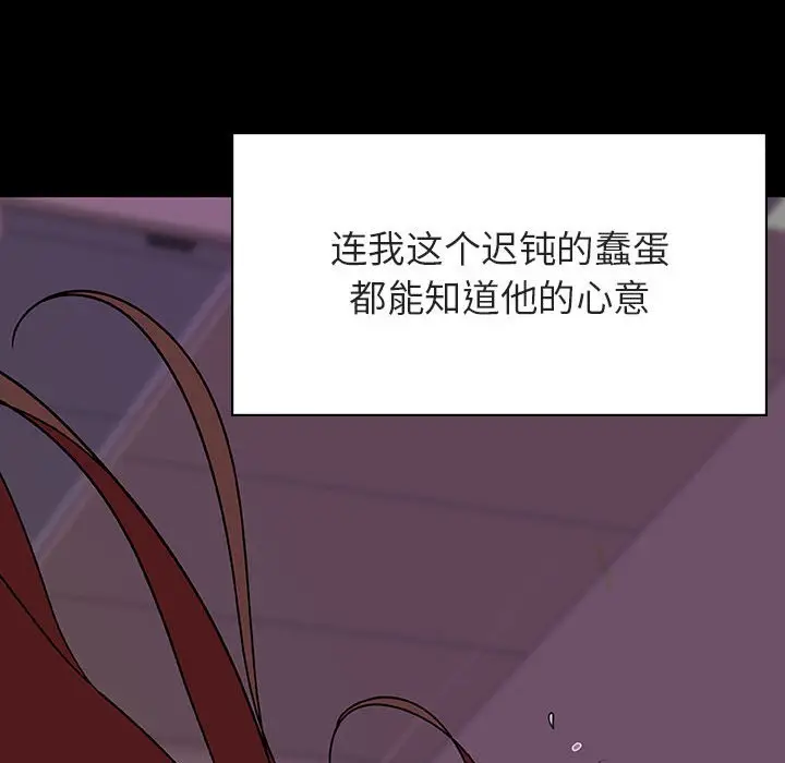 与上司的密约[顶通]韩漫全集-第 37 话无删减无遮挡章节图片 