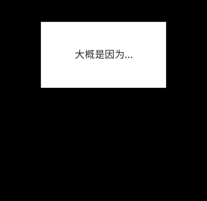 与上司的密约[顶通]韩漫全集-第 37 话无删减无遮挡章节图片 
