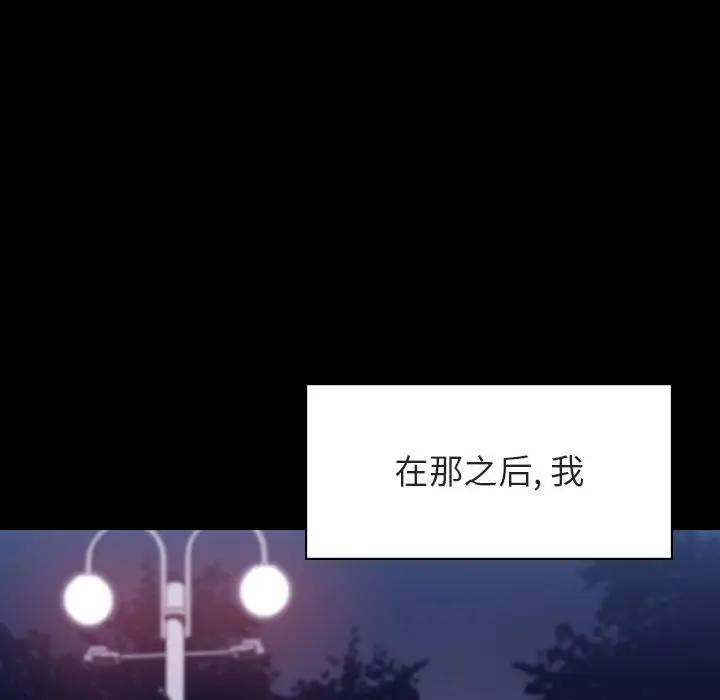 与上司的密约[顶通]韩漫全集-第 37 话无删减无遮挡章节图片 