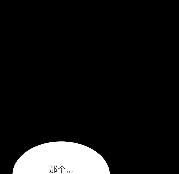 与上司的密约[顶通]韩漫全集-第 37 话无删减无遮挡章节图片 