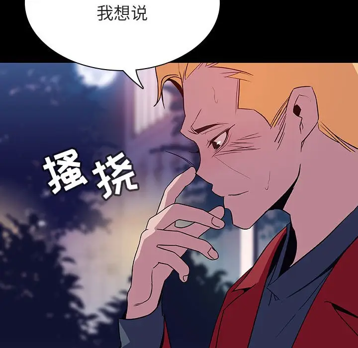 与上司的密约[顶通]韩漫全集-第 37 话无删减无遮挡章节图片 