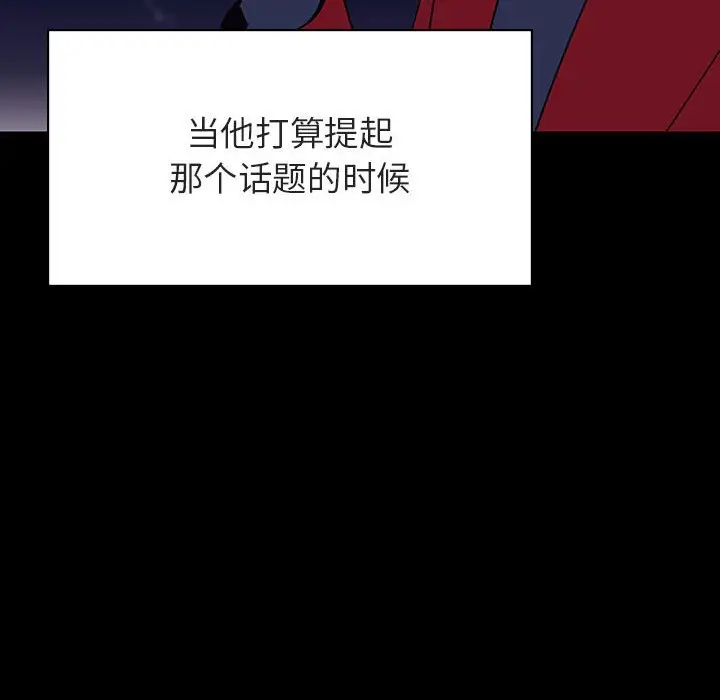 与上司的密约[顶通]韩漫全集-第 37 话无删减无遮挡章节图片 