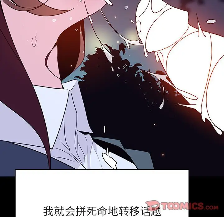 与上司的密约[顶通]韩漫全集-第 37 话无删减无遮挡章节图片 