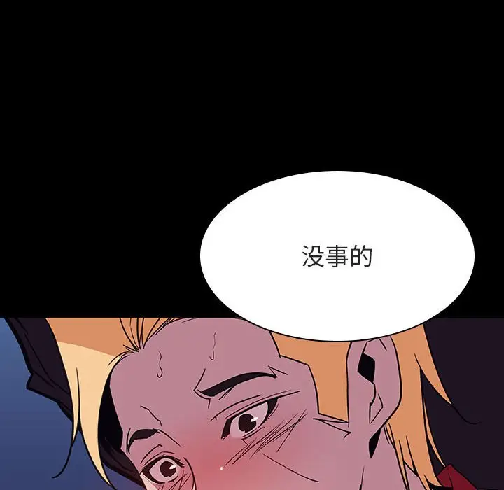 与上司的密约[顶通]韩漫全集-第 37 话无删减无遮挡章节图片 