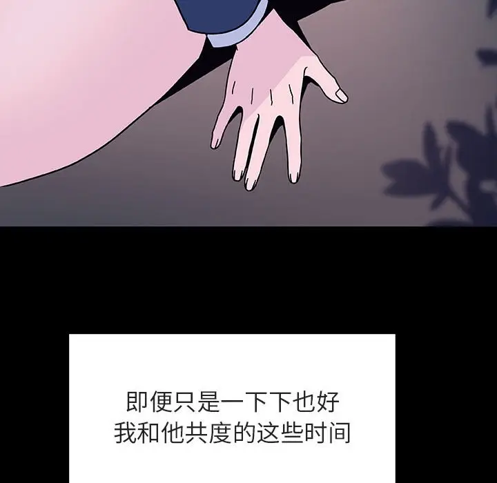 与上司的密约[顶通]韩漫全集-第 37 话无删减无遮挡章节图片 